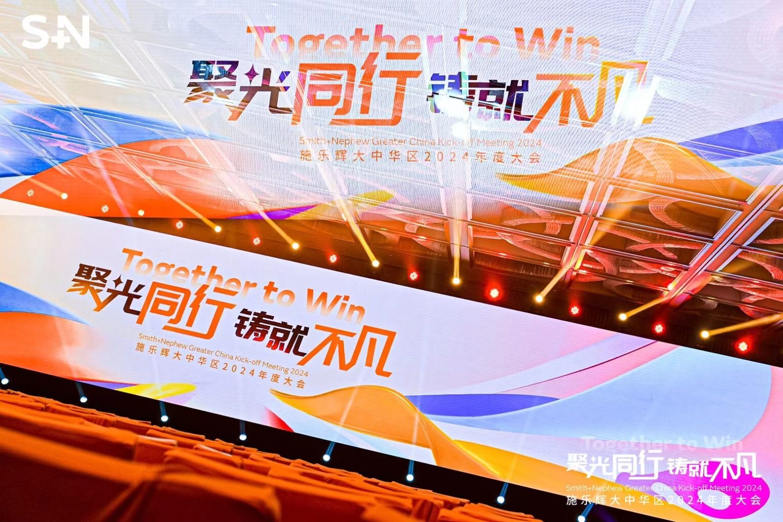 施乐辉 Smith+Nephew
