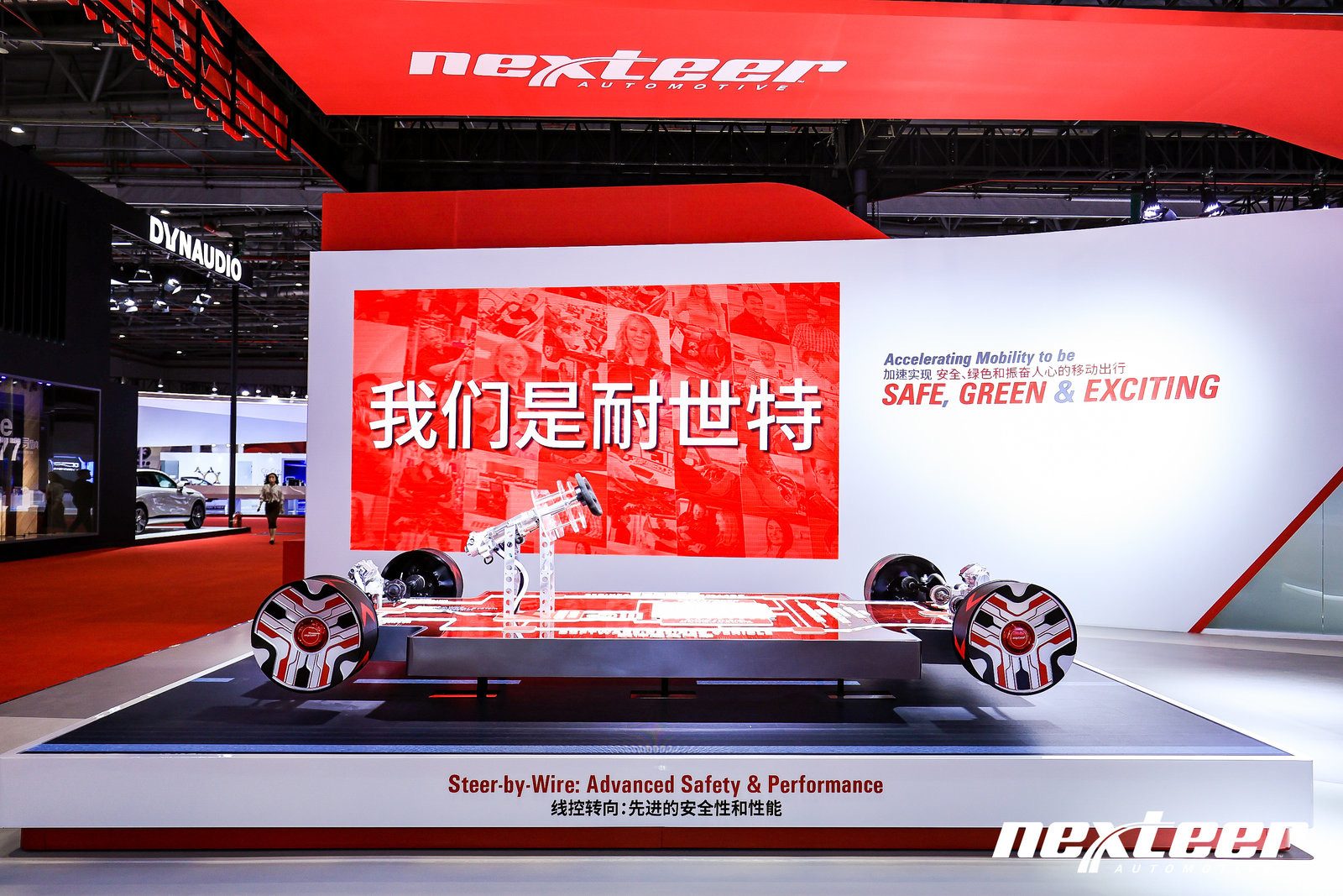 耐世特 Nexteer