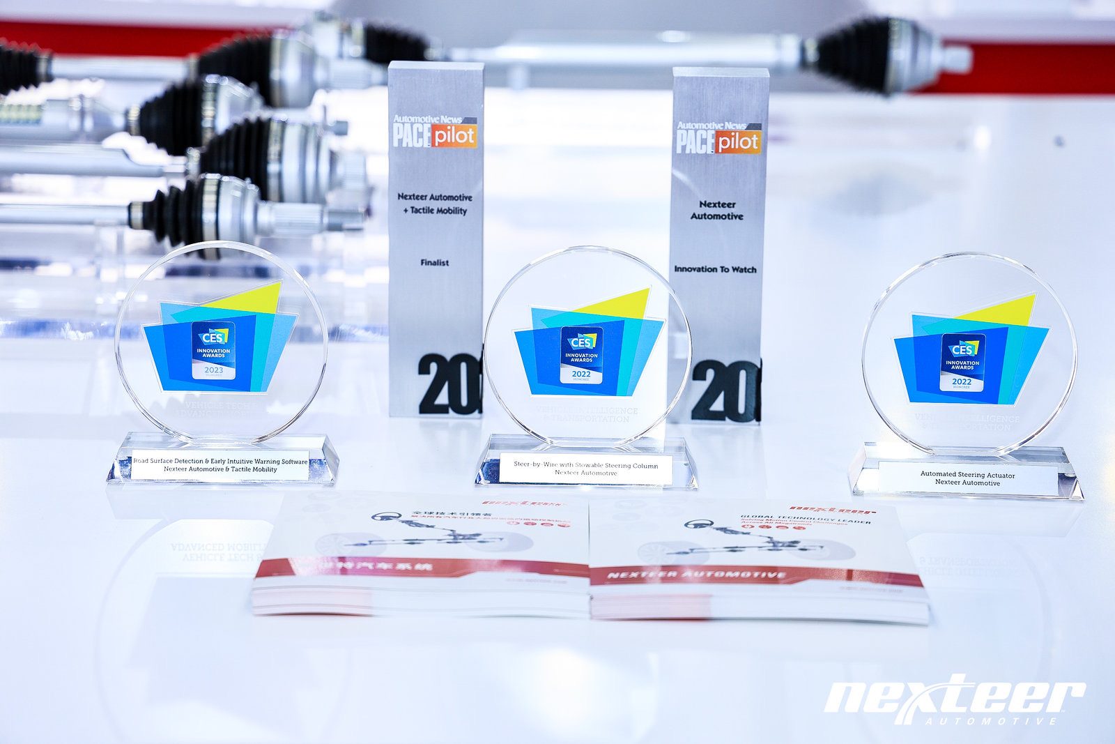 耐世特 Nexteer