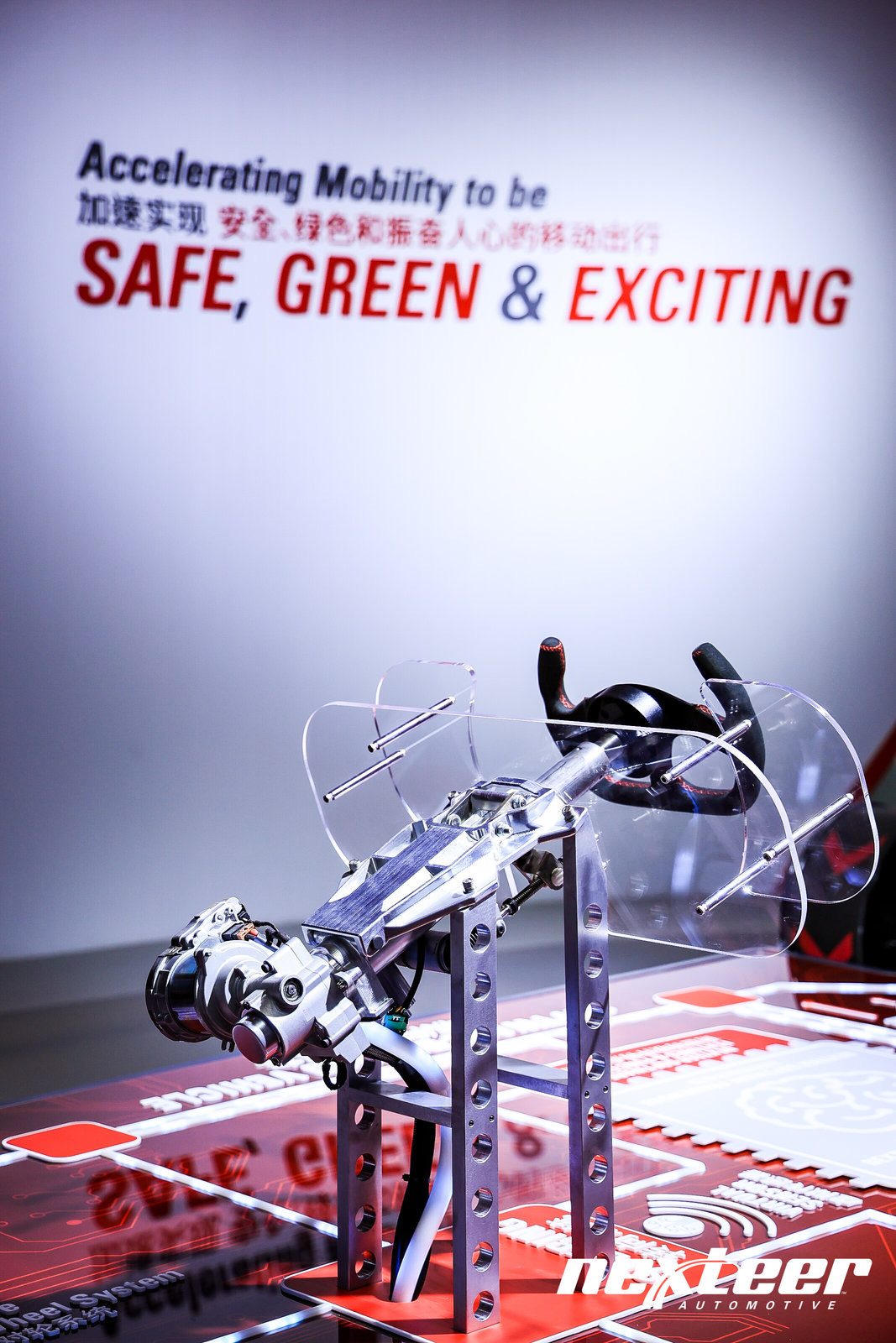 耐世特 Nexteer
