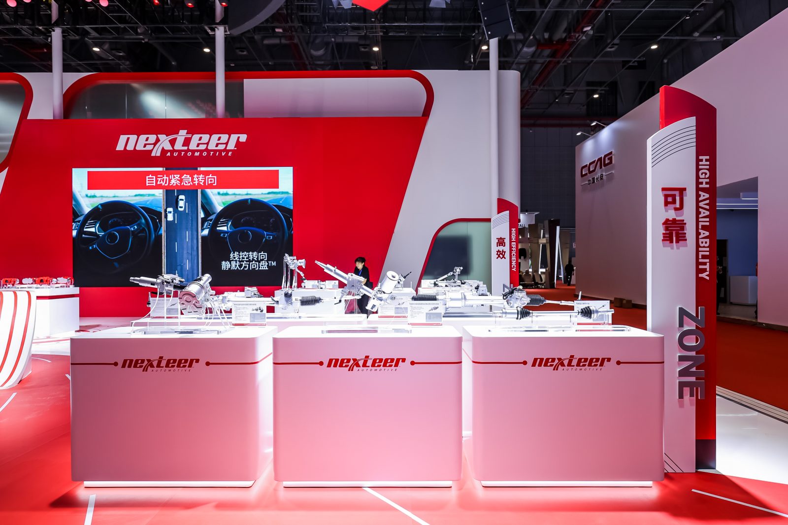 耐世特 Nexteer