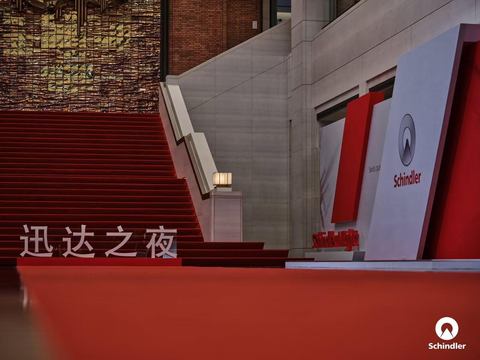 迅达 Schindler