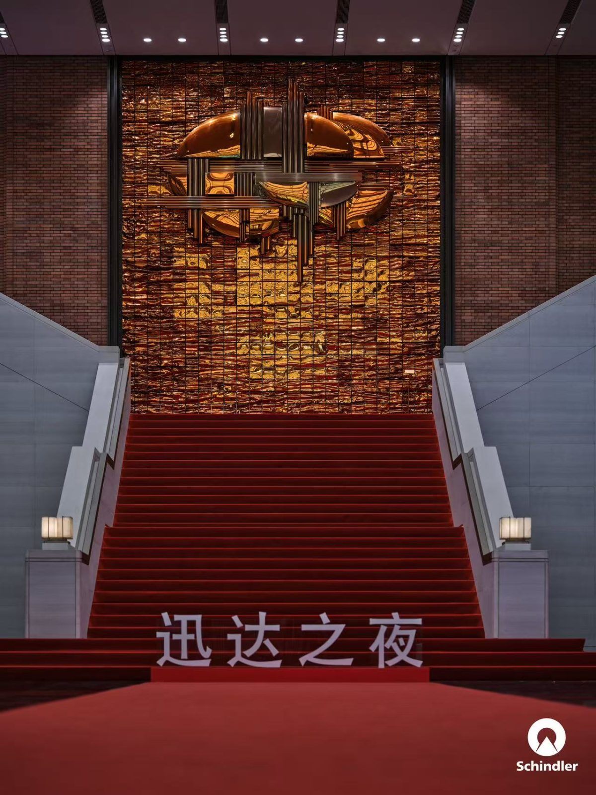 迅达 Schindler