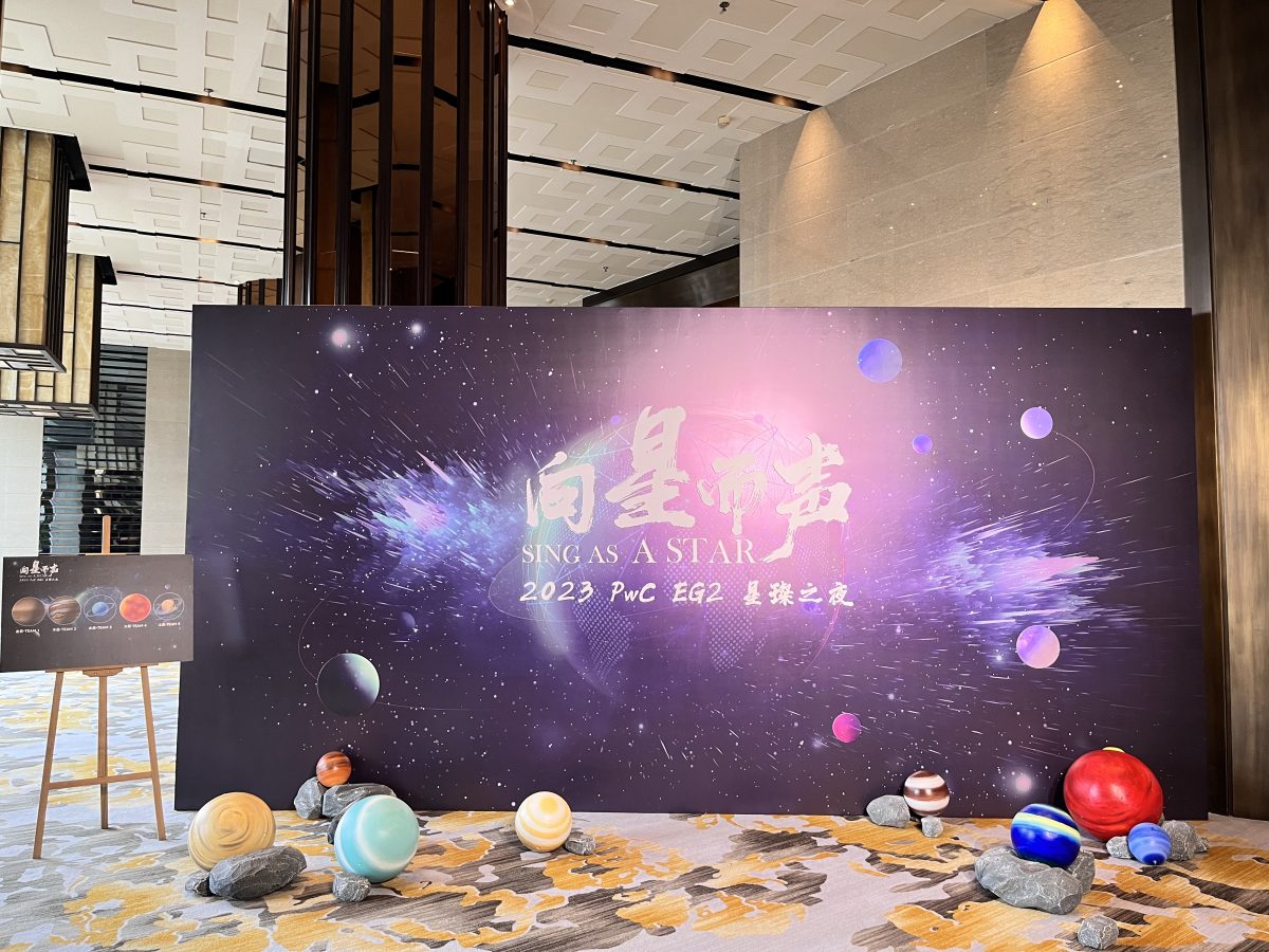 PWC 普华永道